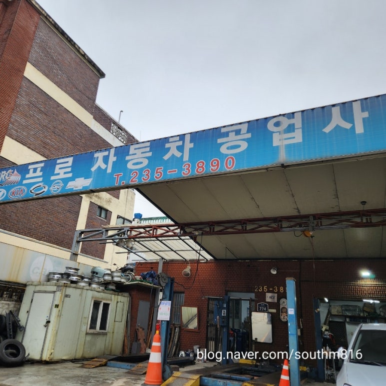 권선정비공업사 이미지
