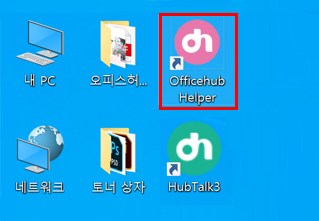 오피스헬퍼 이미지