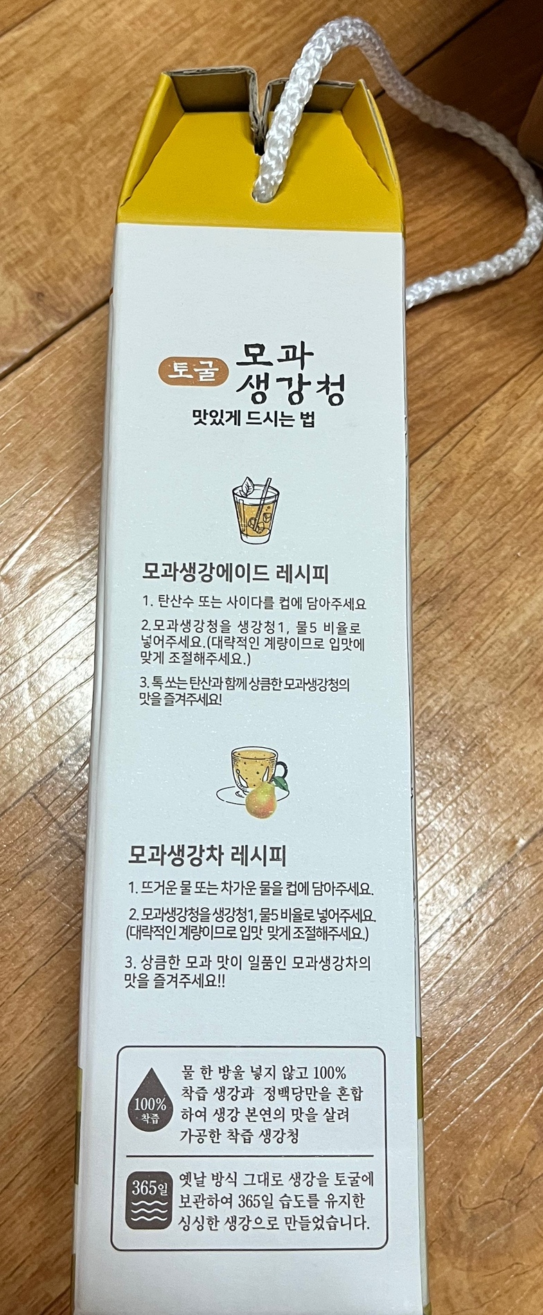 홍삼이 생강날때 이미지