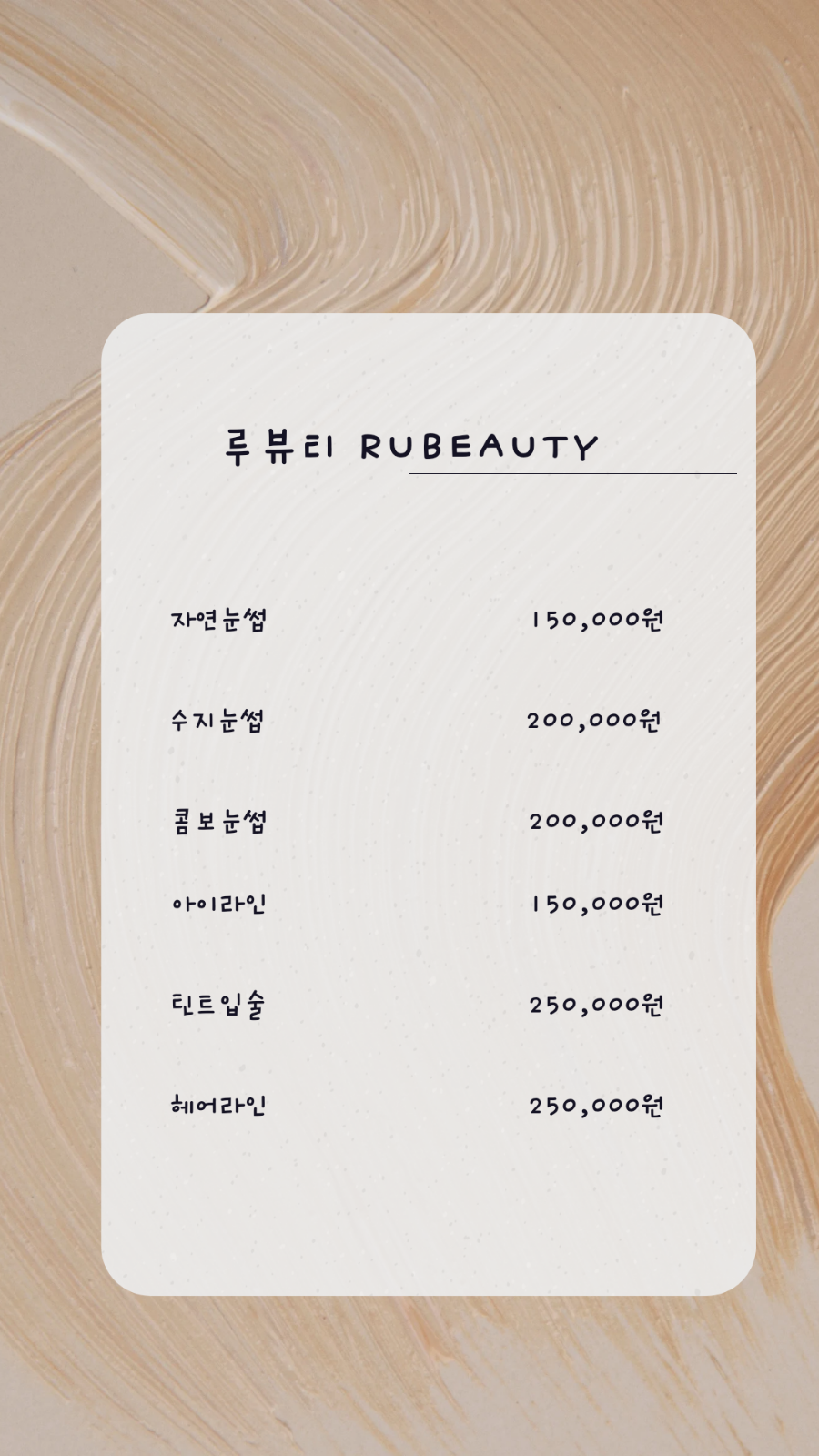 류헤어라인 이미지