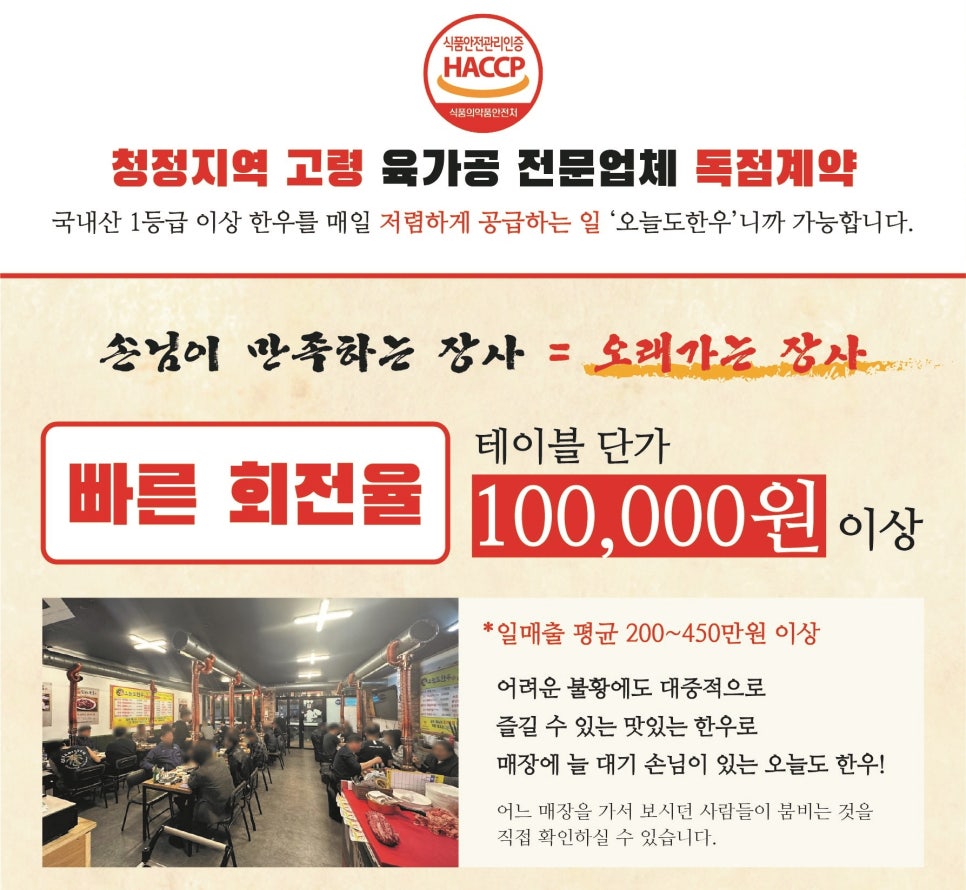 오늘도한우 이미지