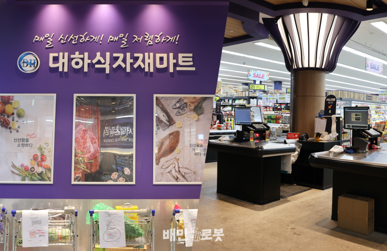 대하식자재마트 이미지