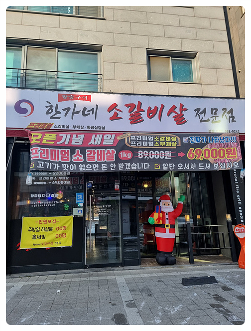 착한갈비살 이미지
