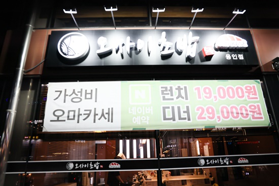 오이시초밥 이미지