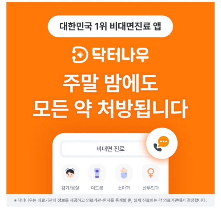 타임닥터 이미지