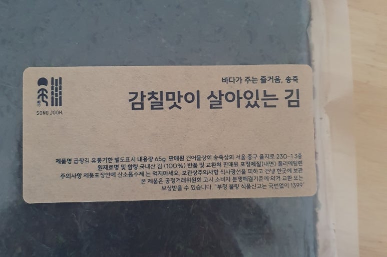 송죽상회 이미지