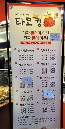 타코퀸 이미지
