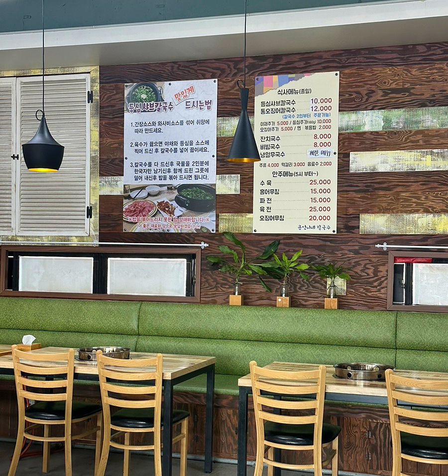큰언니네칼국수 이미지