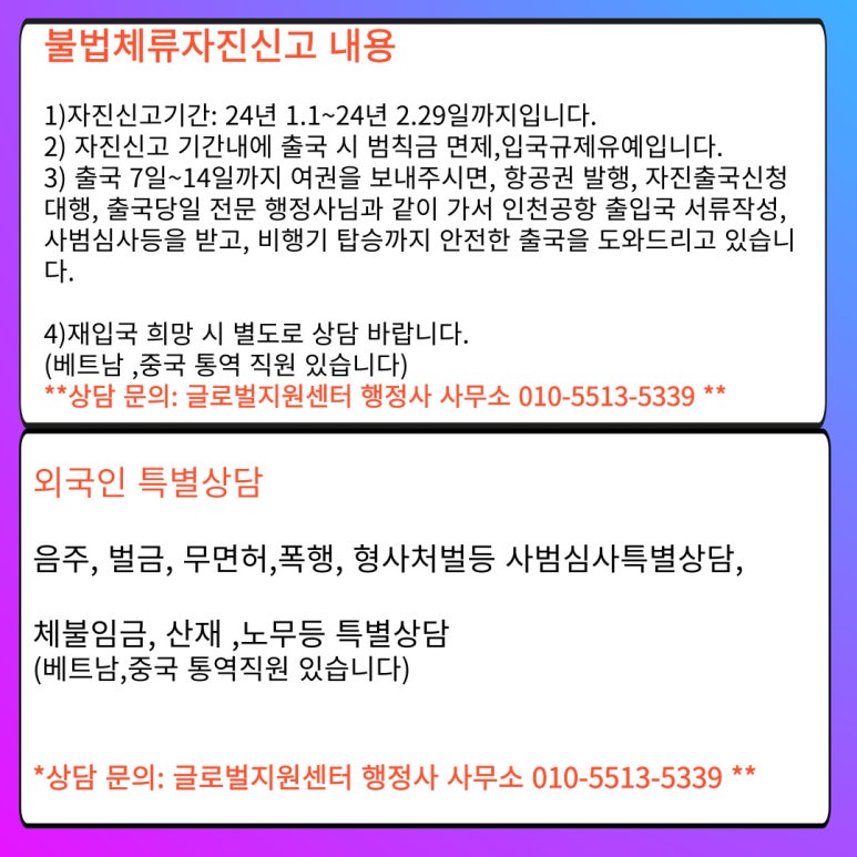 글로벌지원센터행정사사무소 이미지
