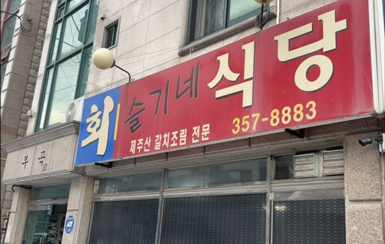 슬기네김밥 이미지