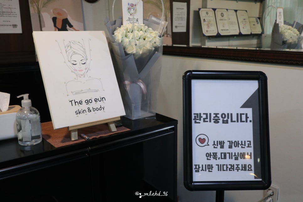 더고은피부관리실 이미지