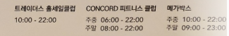 트레이더스홀세일클럽(푸드서비스) 이미지