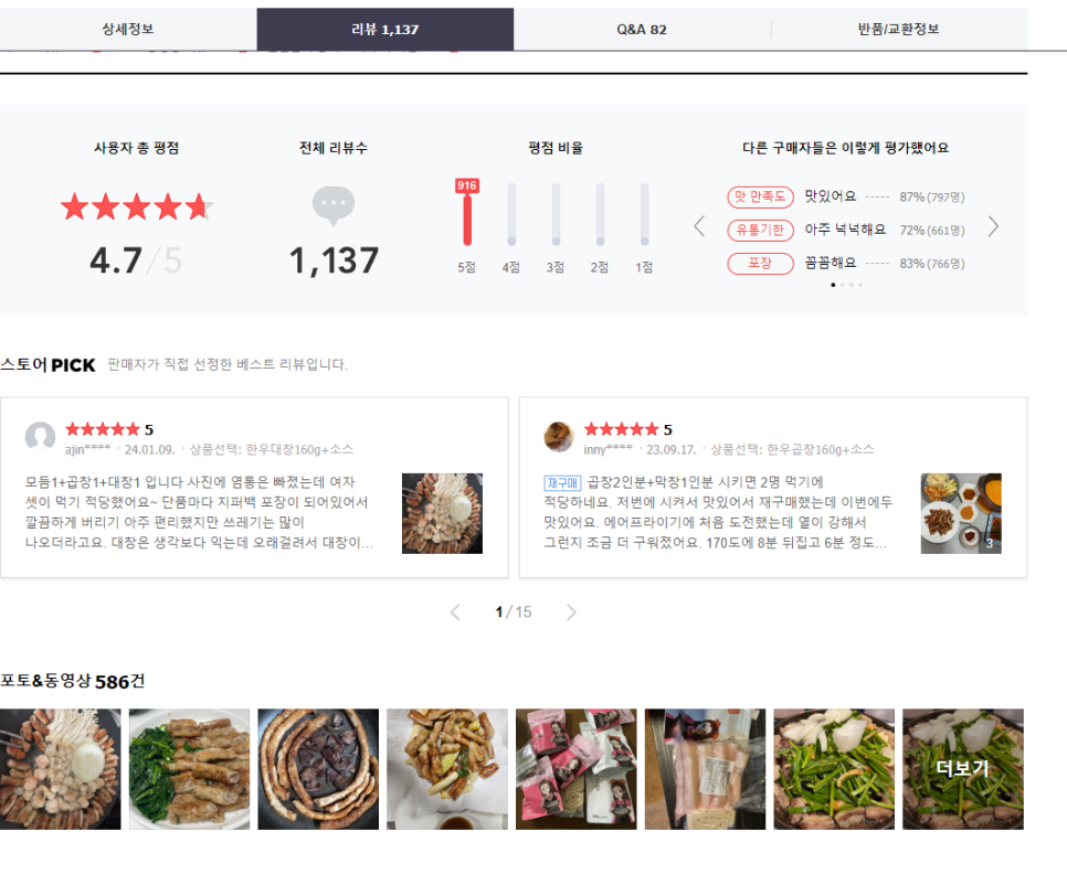제이오푸드 이미지