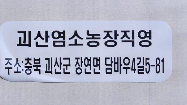 괴산염소탕 이미지