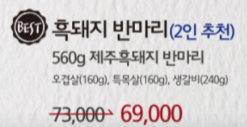 제주 몬트락 한티점 이미지