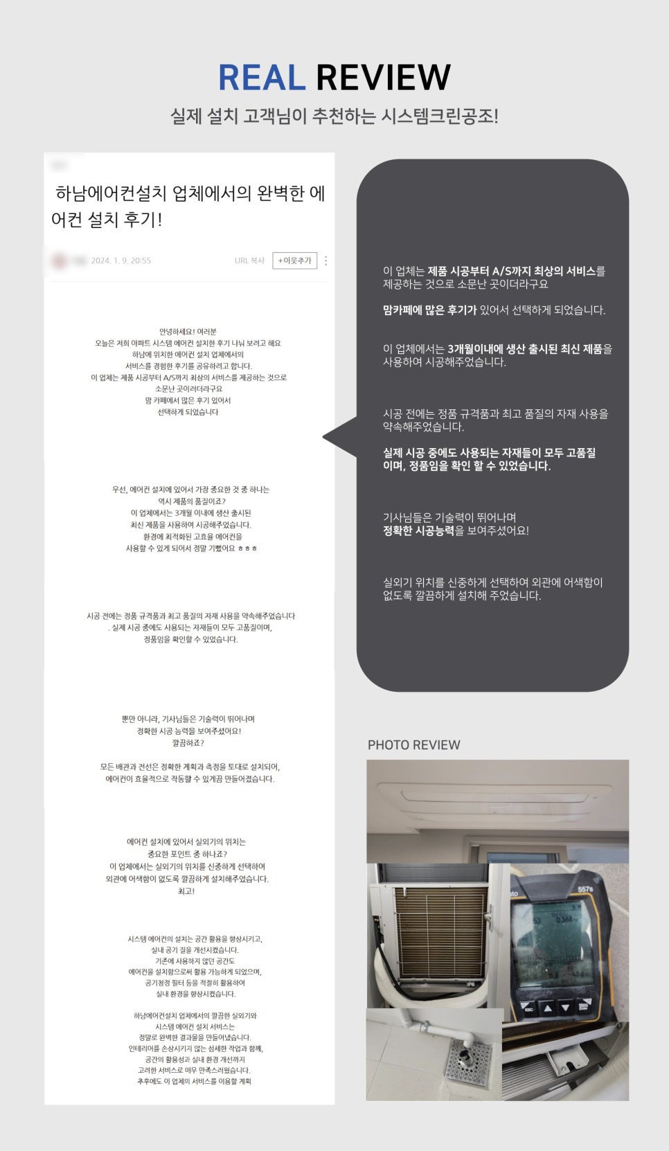 크린공조 이미지