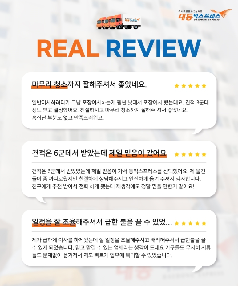 청주이사창고 이미지