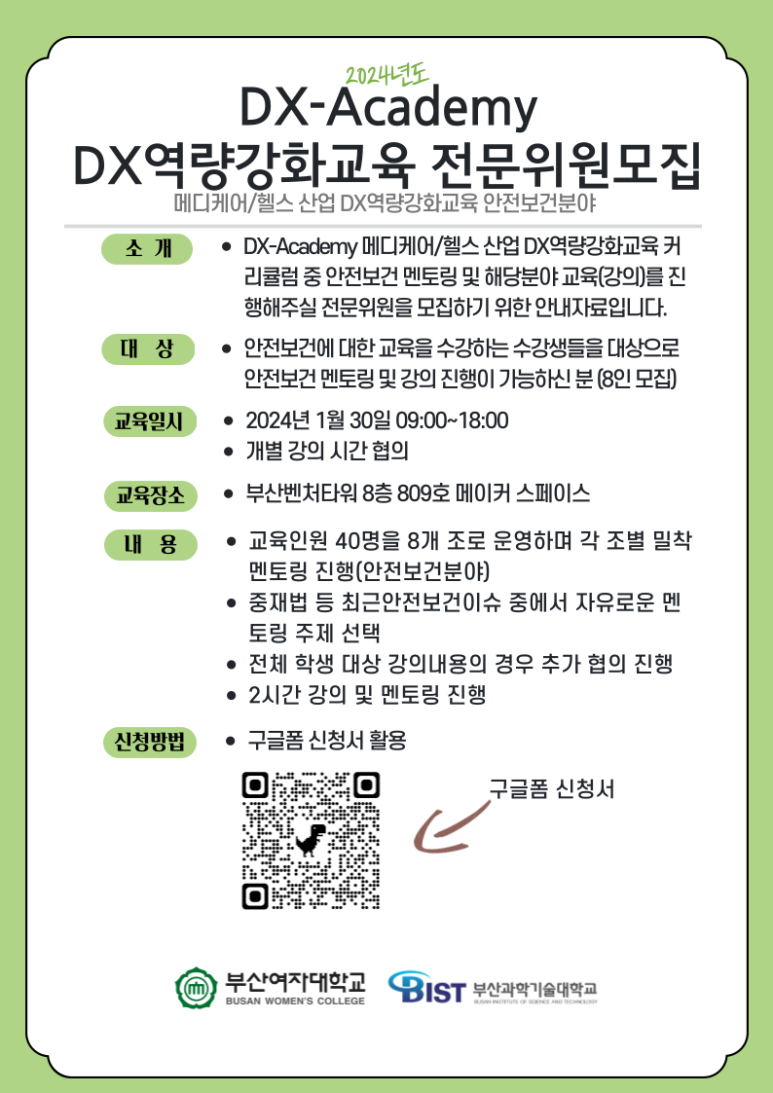 주식회사 멘토링아카데미 이미지