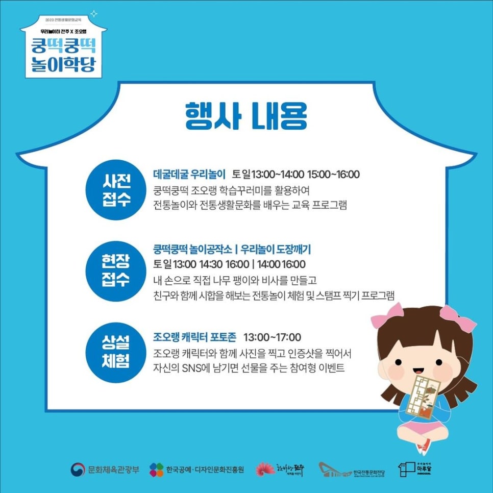 쿵떡쿵떡 이미지