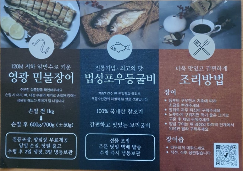 우등수산 이미지