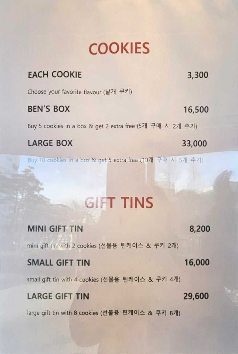 벤스쿠키연남점 이미지