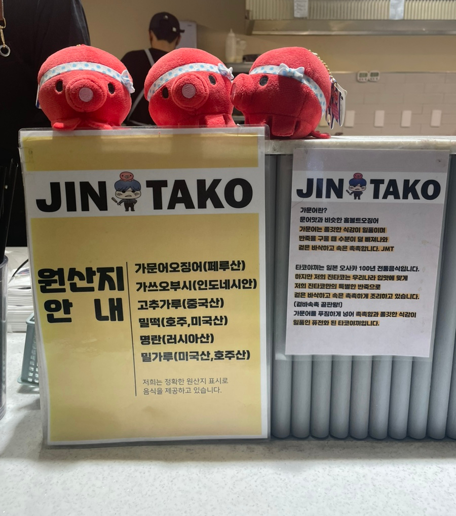 진타코진심타코야끼광교상현역점 이미지