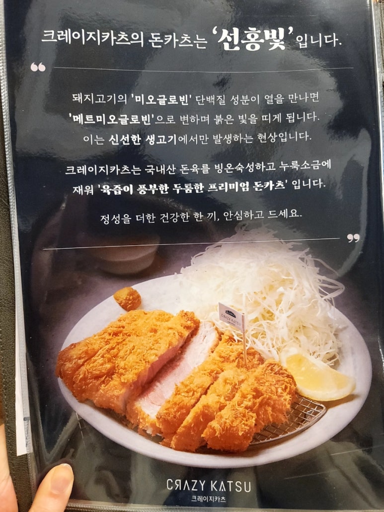 크레이지카츠광주 이미지