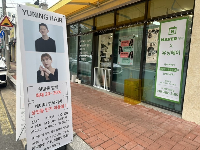 유닝헤어 이미지