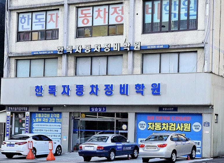 우수자동차정비 이미지