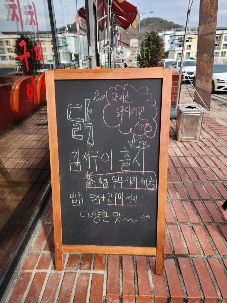 푸라닭충주호암점 이미지
