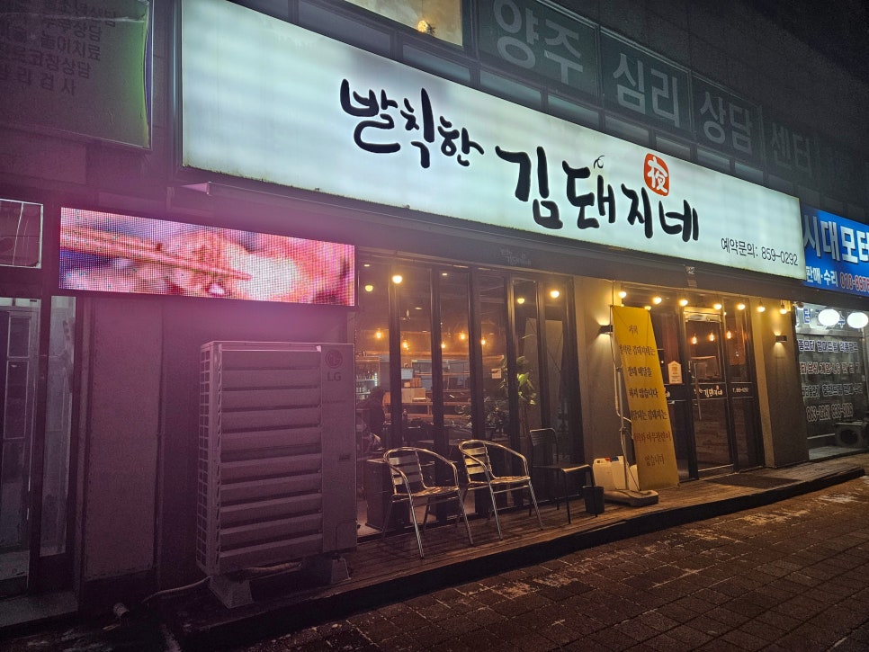 발칙한김돼지네 이미지