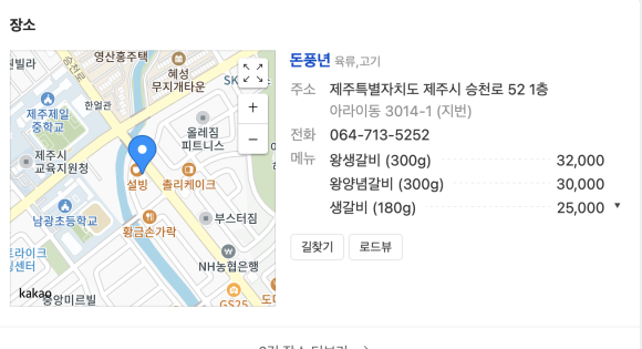 뼈해장순대해장돈풍년 사진 3