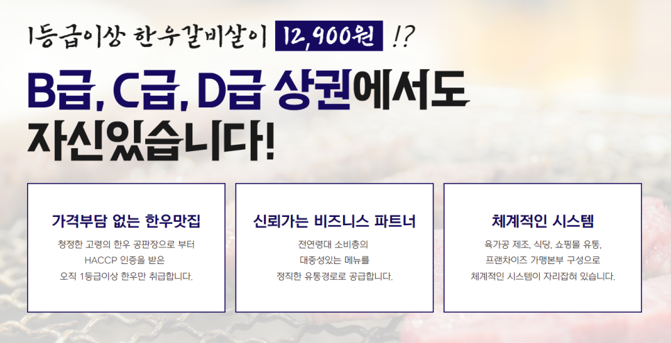 오늘도한우 이미지