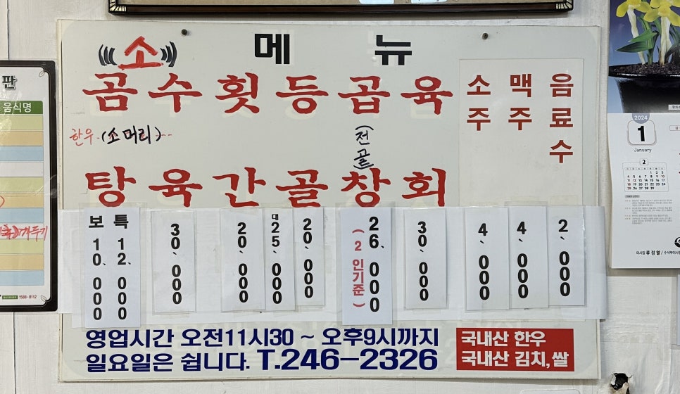 부림곰탕 이미지