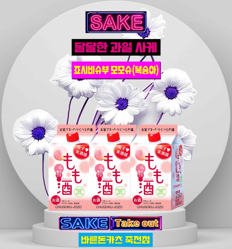 모모슈 이미지