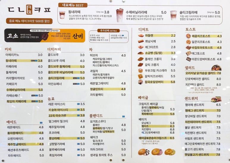 동네커피광영점 이미지