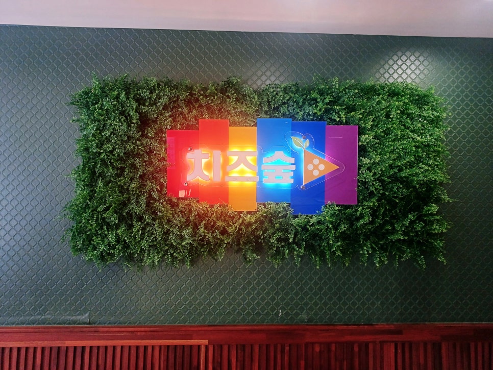 치즈숲화덕피자파스타 이미지
