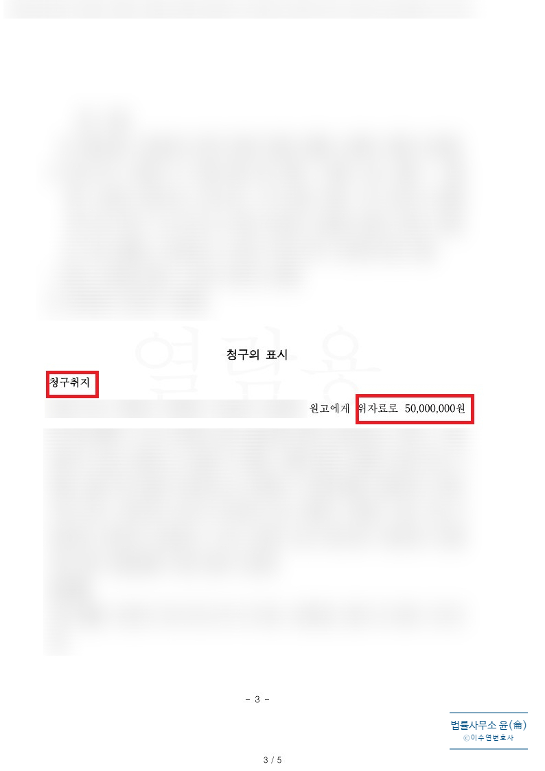 법률사무소윤 이미지