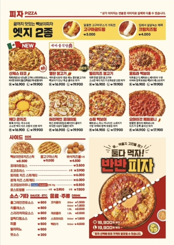 타코보이 이미지
