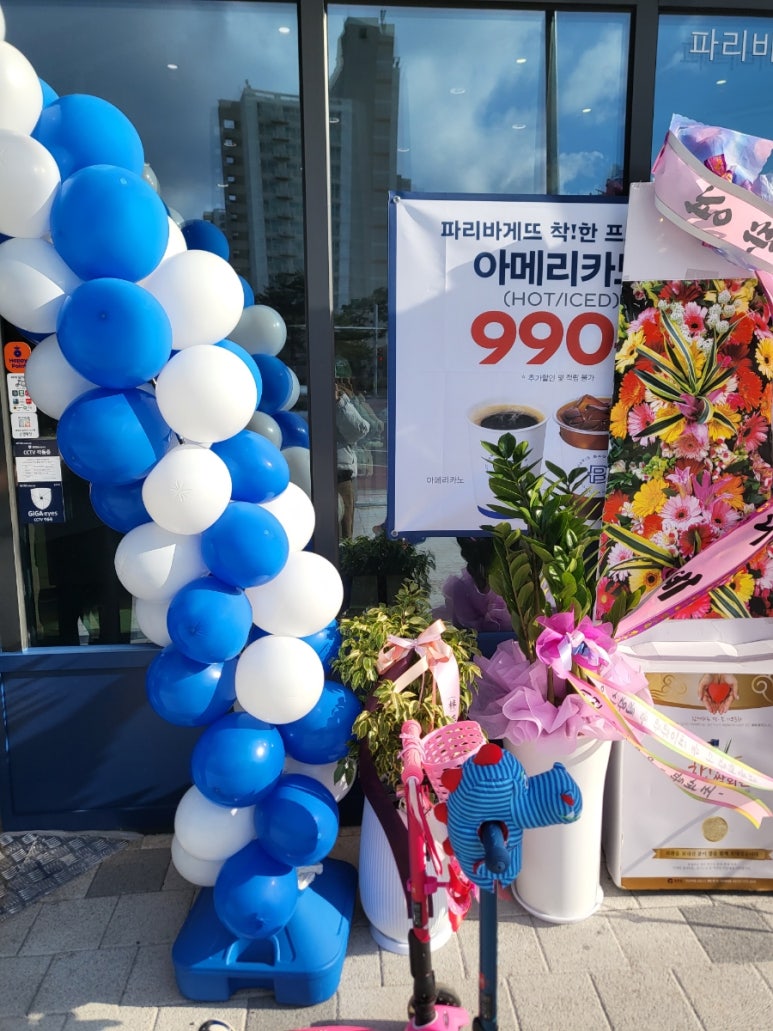 파리바게뜨도안 이미지