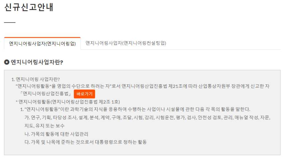진흥엔지니어링 이미지