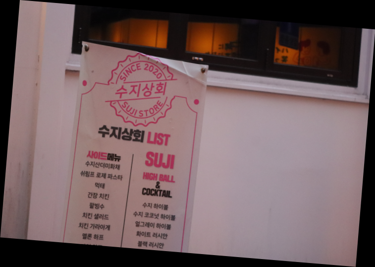강남상회 이미지