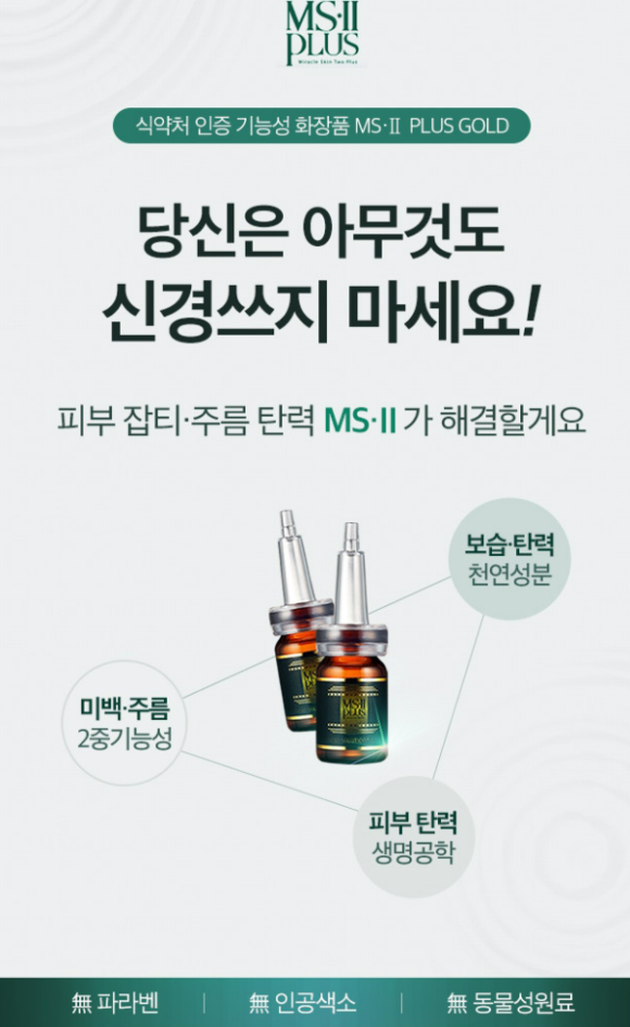 MS플러스 이미지