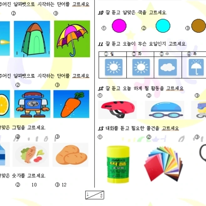 해달별유치원 이미지