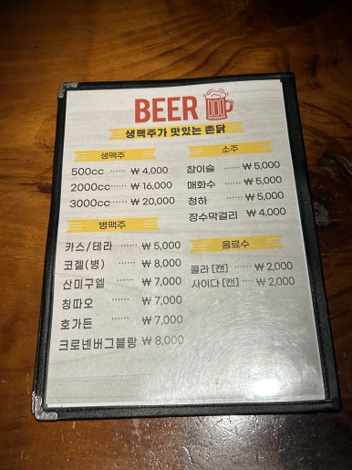 바람난촌닭바베큐 이미지