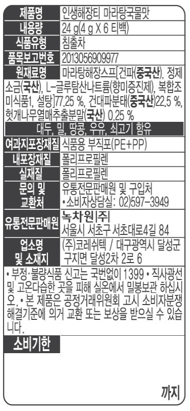 (주)코레쉬텍 이미지
