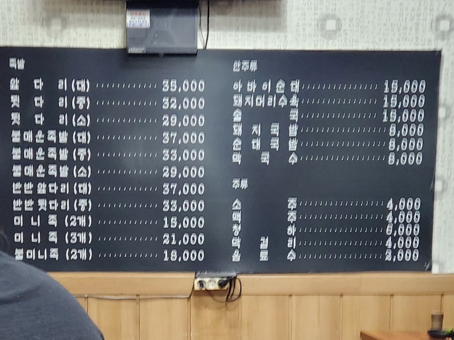남부왕족발국밥 이미지