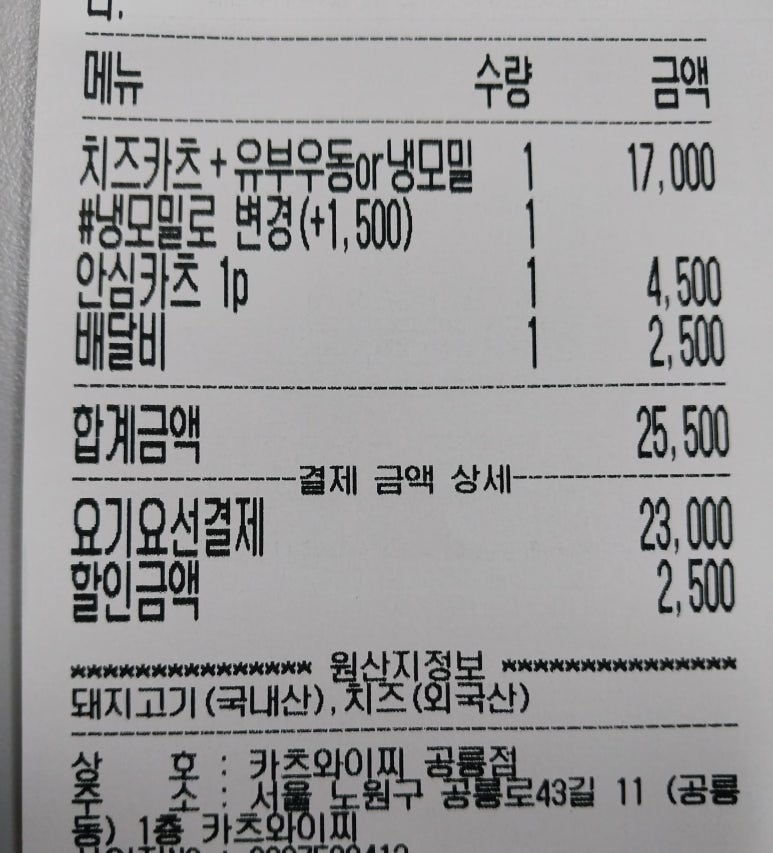카츠와이찌 이미지