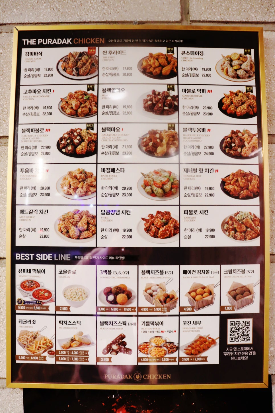 푸라닭울산명촌효문점 이미지