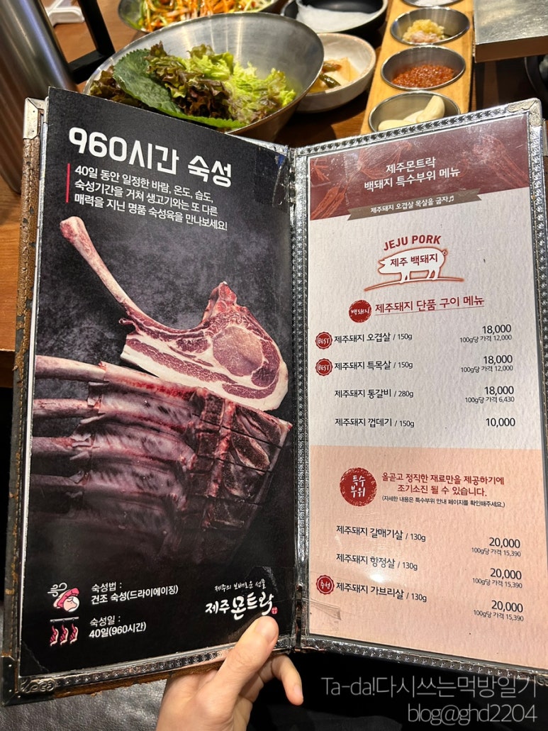 제주 몬트락 한티점 이미지